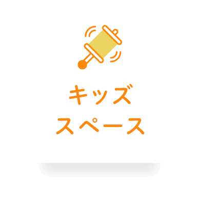 提携駐車場あり